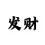 重庆时时彩二星走势图